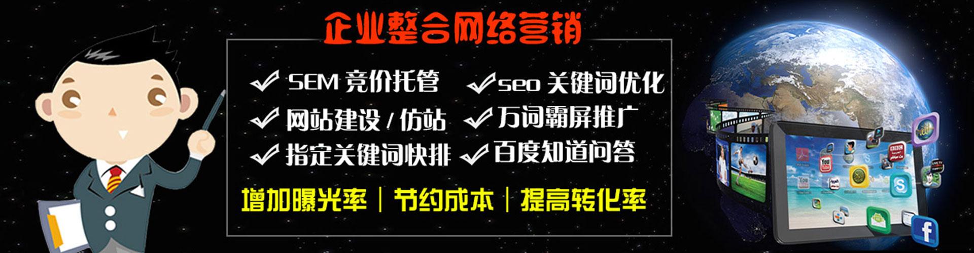 盖州百度竞价